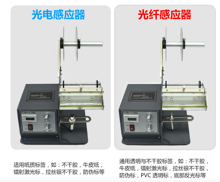 FTR-118C标签剥离机_克特_光电感应器_光纤感应器