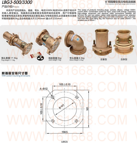 LBG4-630/10_克特_矿用隔爆型高压电缆连接器