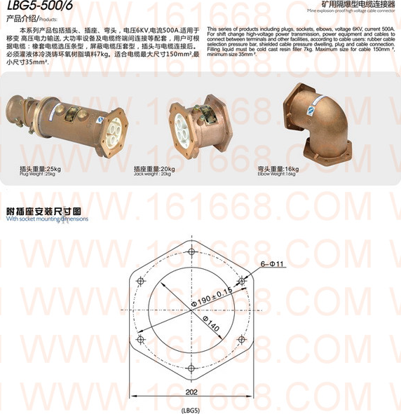 LBG4-630/10_克特_矿用隔爆型高压电缆连接器