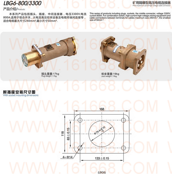 LBG4-630/10_克特_矿用隔爆型高压电缆连接器