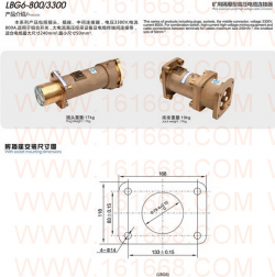 LBG6-800/3300_克特_矿用隔爆型高压电缆连接器