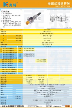 KTDJL08F系列接近开关