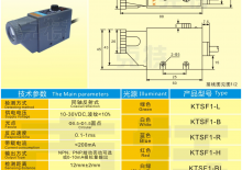 包装机色标传感器_光电眼_克特生产_KTSF1-B
