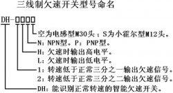 DH-1HNS_DH-1HN