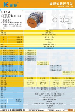 KTDJL30M系列接近开关