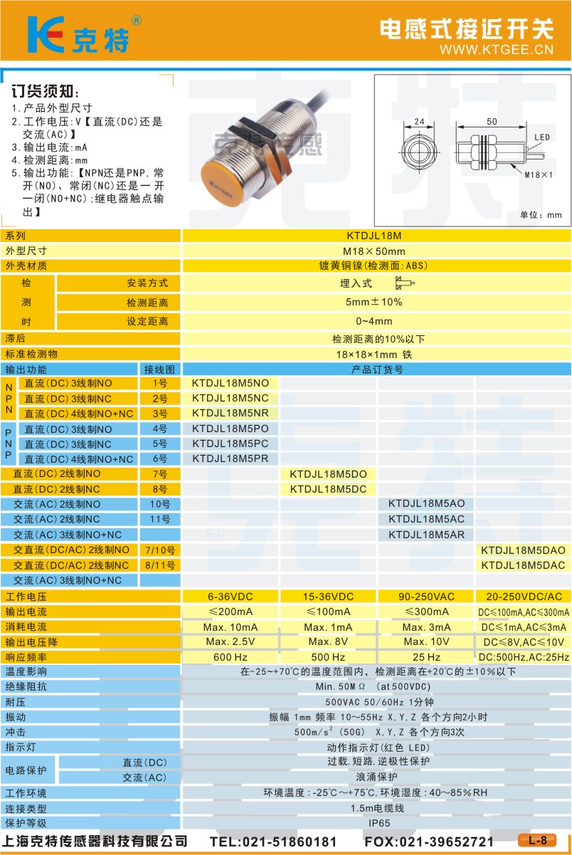 LG8-6K